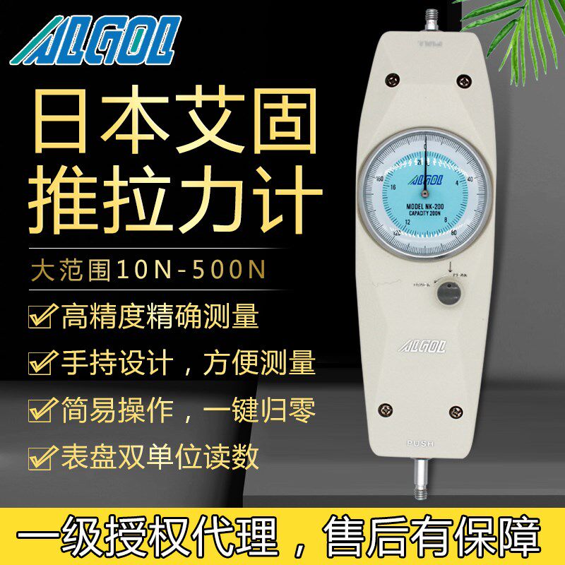 现货 日本ALGOL艾固NK-10 20  50 100 200 300 500指针式推拉力计