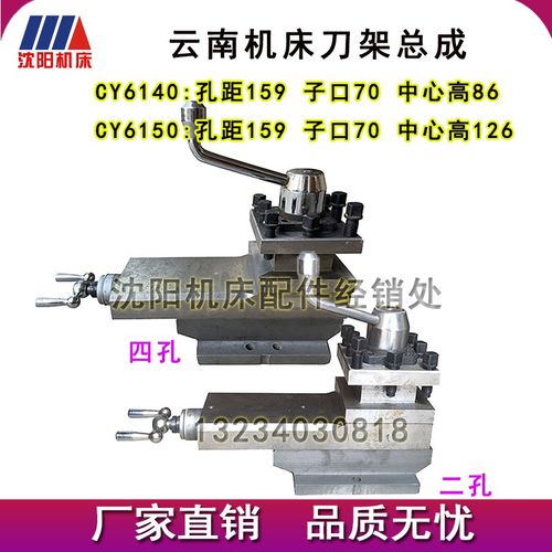 云南机床厂CY6140CY6150原厂小托板总成 原厂小刀架总成主机配套