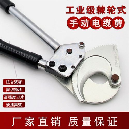 德国进口日本棘轮式线缆剪刀J40/52/75/95/100手动断线钳齿轮钢绞