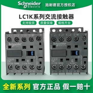 接触器 LC1K06 BD3 LP1K 施耐德电气