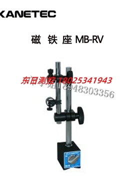 原装进口日本KANETEC强力各量表磁性座MB-RV/MB-T3/MB-W2S/MB-W2V