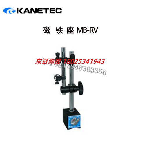 原装进口日本KANETEC强力各量表磁性座MB-RV/MB-T3/MB-W2S/MB-W2V