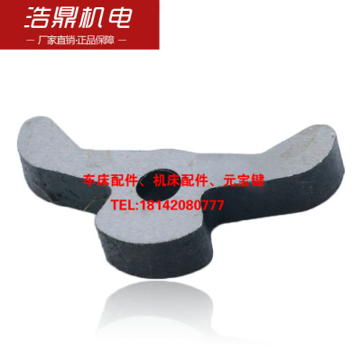 CD CA6140沈阳 大连机床厂车床配件2030机床配件元宝键 62x32