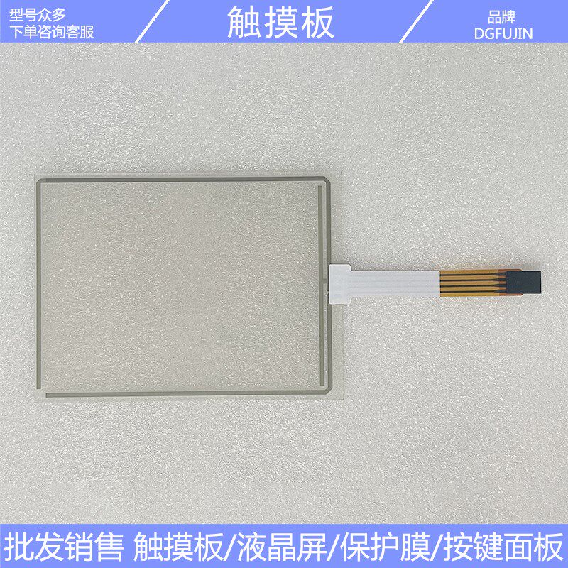 全新 91-09502-00B AMT9502 AMT四线触摸屏 5.7寸 触摸板外屏