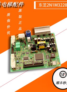东芝电梯cv150门机板DCU-150 UCE4-3M8 原装2N1M3228-E实拍现货
