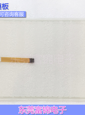MP377-15 TOUCH  6AV6 644 6AV6644-0AB01-2AX0触摸板 保护膜外壳