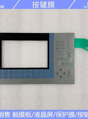 全新精智面板KP900 6AV2 124 6AV2124-1JC01-0AX0 按键膜 液晶屏