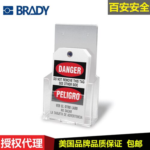 brady贝迪透明可视架TH2上锁挂牌收纳盒Y384096标签架标签存储盒