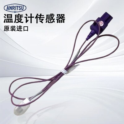 日本ANRITSU安立温度计传感器MG-21E MG-21K-TS1-ASP/ANP