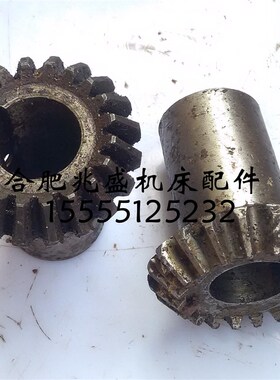 机床配件X50A/XQ5025B桂林铣床伞齿轮z20