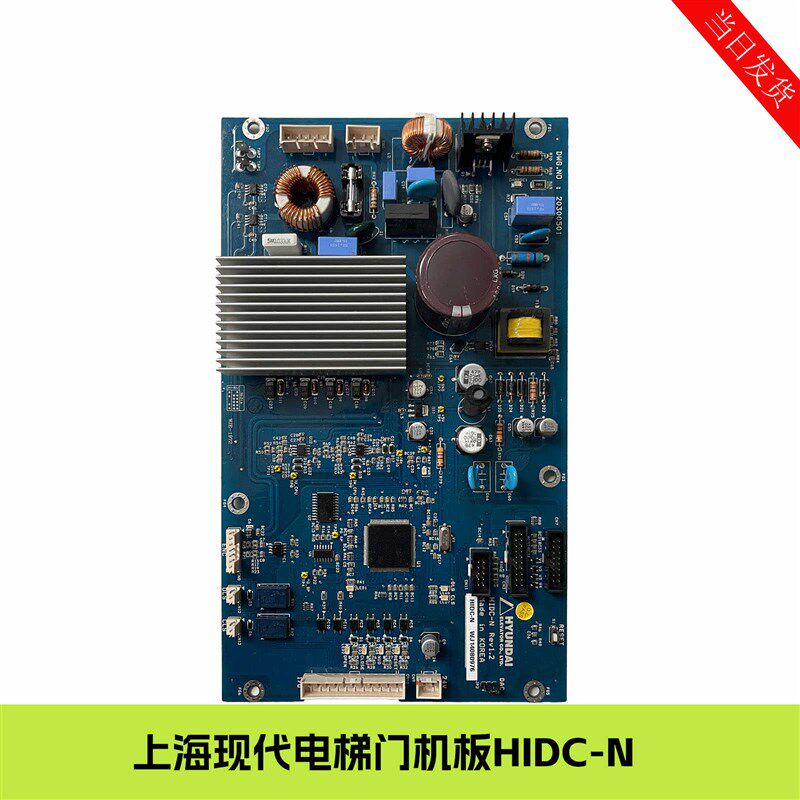 上海现代电梯门机板DI-INT-7A-M HIDC-N CTC-3 CTW3S1 STVF7F9 现