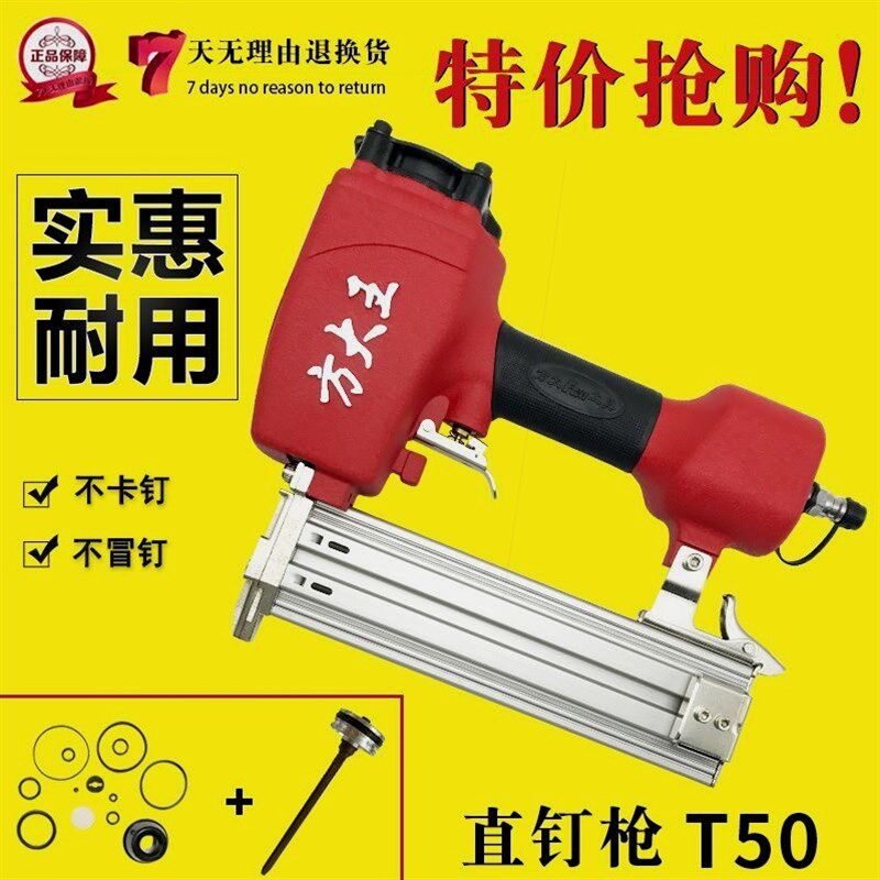 德国进口方大王气动钉枪 装修用直钉枪T50射钉t50钢钉枪木工排钉