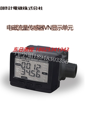 日本AICHITOKEI爱知时计小型电磁流量传感器VN显示单元   ASI-100