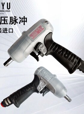 日本瓜生风动工具油压脉冲URYU气动扳手UL60D 70 80 90 100 130 5