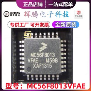32频率32 MC56F8013VFAE LQFP 封装 MHz全新原16位混合 MC56F8013
