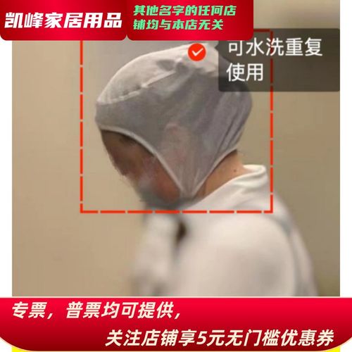 快餐店用等快餐店用防掉碎发头套/厨房防掉头发帽子/减少食品异物