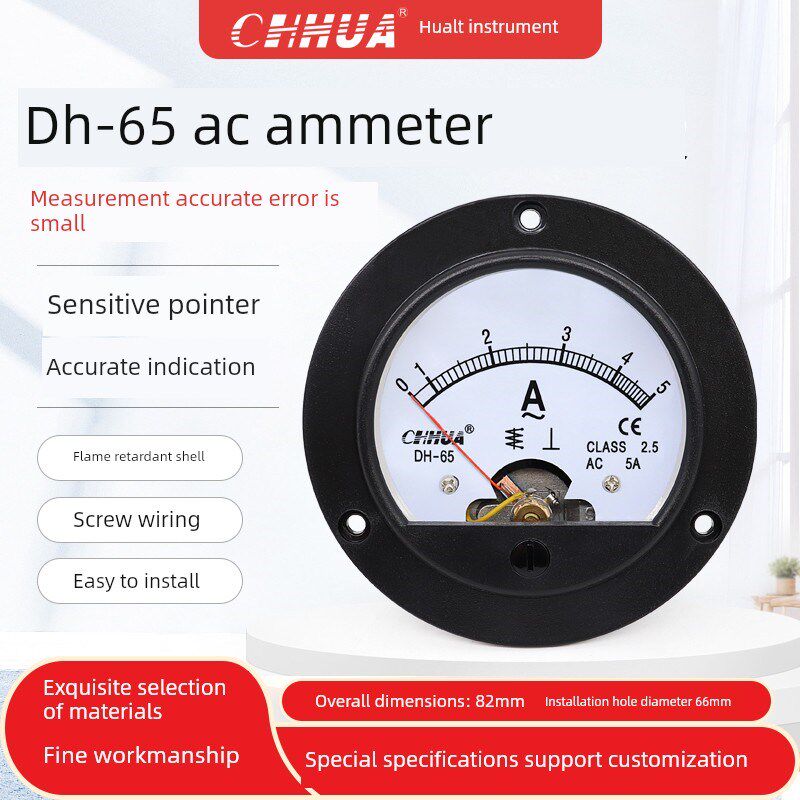 华伟DH-65交流电流表电压表圆形仪表1A2A3A5A10A20A30A50A直通