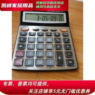 快餐店用餐厅用计算器12位金属面板计算器凯峰餐饮家居含票 包邮