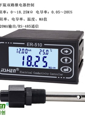 RM-220(S)/ER-510/352高纯水混床EDI设备电阻率仪表