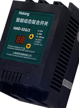 上海海昂HAD-G系列智能动态复合开关HAD-T/25/32/43/50/63/80G/Y