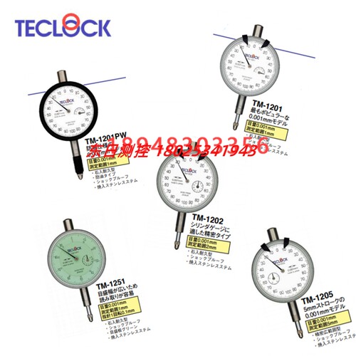 日本得乐TECLOCK指示表千分表TM-1201 TM-1251 TM-1202 TM-1205