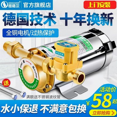 德国进口日本家用全自动自来水增压泵静音太阳能热水器管道加压泵