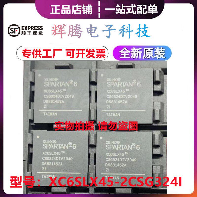 XC6SLX45-2CSG324I XC6SLX45-2CSG324C 嵌入式-FPGA 可编程门阵列