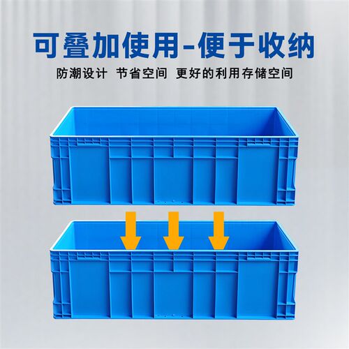 41445塑料周转箱1400*400*450物流箱大号箱子窄长胶框