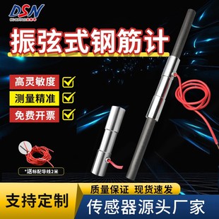 大水牛振弦式钢筋计钢弦式应力计测力计混凝土应变计锚杆轴力计