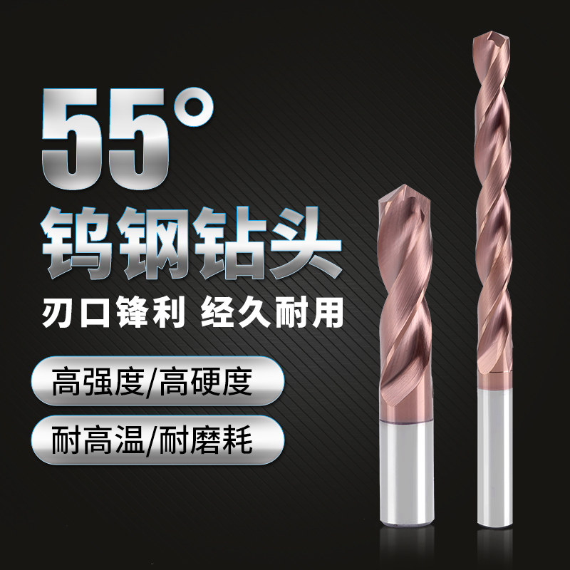 高精超硬55度整体硬质合金直钻/钨钢钻头/不锈钢钻头1.0mm-12.0mm