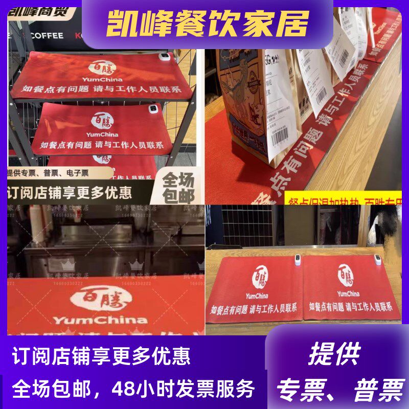 肯德基餐点保温垫/必胜客产品恒温/外带产品避免变冷凯峰餐饮家俱