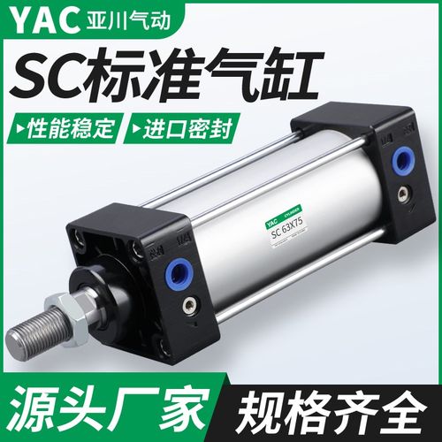 SC63标准32气缸小型气动40大推力SC50X25X50x75X100x200x300x500S