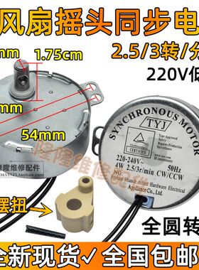 电风扇方形转页扇壁扇台扇落地扇摇头导风电机49TYJ永磁同步马达