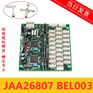 奥 BEL003原装 斯电梯通讯板 BEL001 现货出售 JAA26807 电梯配件