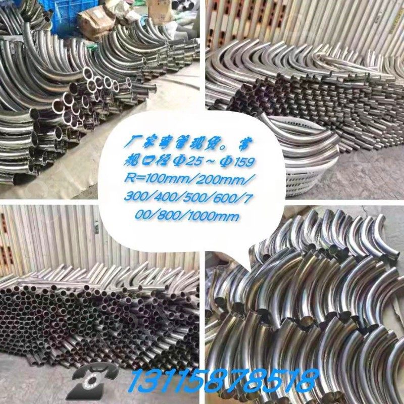 304不锈钢抛光亮面90度大弯弧定制两端加长直边段供料大倍径弯管,机械设备,矿山专用设备,淘宝优惠券,粉丝福利购,淘宝优惠卷