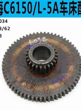 上海C6150车床双联齿轮上海C6250车床齿轮L-5A车床齿轮