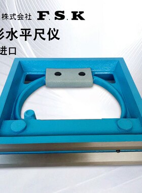 日本FSK方形水平尺仪框式精密磁性100 150 200 300 0.02mm富士
