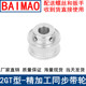 同步带轮2GT100齿带宽10凸台B内径56810121415161718192025同步轮
