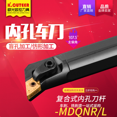 数控内孔车刀刀杆S20R25S32T-MDQNR11/15菱形内圆 车床镗孔车刀杆