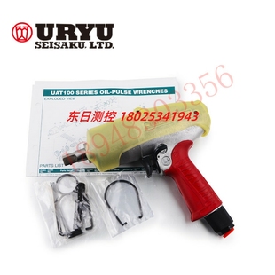 UAT60SL UAT40 UAT70 UAT70S 油压脉冲扳手 UAT70L 日本URYU瓜生