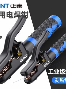 德国进口日本电焊钳焊把钳家用电焊机配件工业级小型防烫电焊