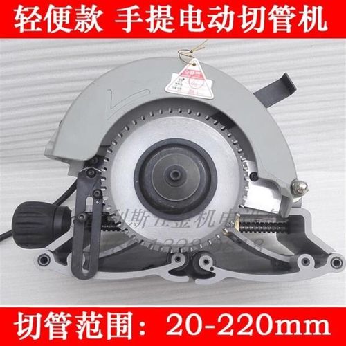 电动切管机不锈钢 镀锌管塑料PE管20-220多用途手提切管机切割机