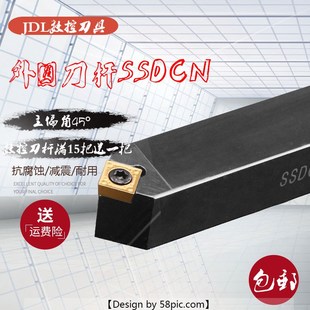数控车刀具车床机架外圆刀45度刀杆SSDCN2020K09圆车刀杆倒角车刀