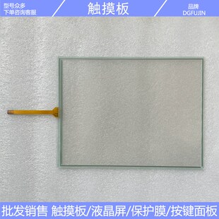 10.4寸触摸屏 触摸板 AST 104A080A 外屏 104A 全新DMC