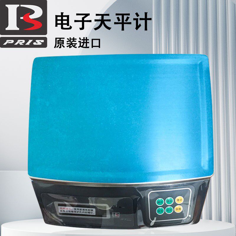 成都普瑞逊PRIS电子天平计数秤高精度JS-03d-06d-15d-30kg 0.1g