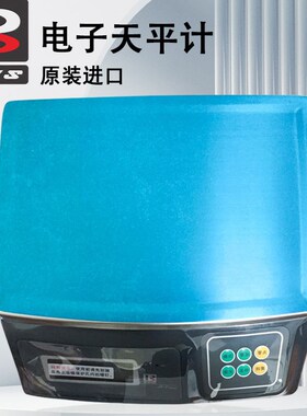 成都普瑞逊PRIS电子天平计数秤高精度JS-03d-06d-15d-30kg 0.1g