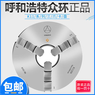 320 250K11短锥160 325前穿孔K21 200 衆环自定心三爪夹头环球100