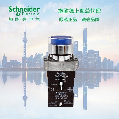 施耐德 蓝色带灯按钮 24V XB2BW36B1C ZB2BW36C+ZB2BWB61C