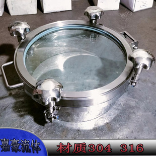 不锈钢带视镜人孔 压力观察人孔盖活节酒罐视窗反应釜非标压力人
