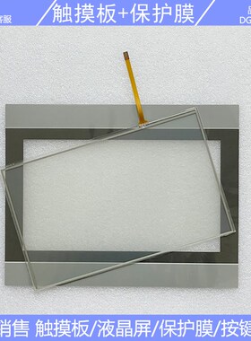 TPC1071GI TPC1071GT TPC1071Gix TPC1071Gtx 触摸板保护膜液晶屏